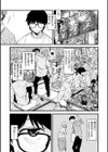 抱かれてあげるっ！試し読み7ページ