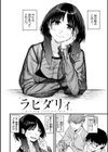 抱かれてあげるっ！試し読み8ページ