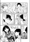抱かれてあげるっ！試し読み9ページ