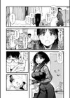 抱かれてあげるっ！試し読み12ページ