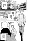 抱かれてあげるっ！試し読み15ページ