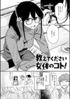 抱かれてあげるっ！試し読み16ページ