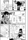 抱かれてあげるっ！試し読み17ページ