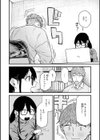 抱かれてあげるっ！試し読み18ページ
