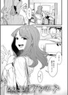 抱かれてあげるっ！試し読み21ページ