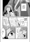 抱かれてあげるっ！試し読み22ページ