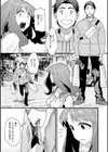 抱かれてあげるっ！試し読み23ページ