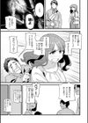 抱かれてあげるっ！試し読み25ページ