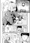 抱かれてあげるっ！試し読み28ページ
