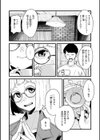 抱かれてあげるっ！試し読み29ページ