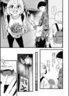抱かれてあげるっ！試し読み31ページ