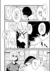 抱かれてあげるっ！試し読み32ページ