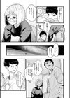 抱かれてあげるっ！試し読み33ページ
