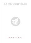 抱かれてあげるっ！試し読み34ページ