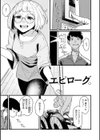 抱かれてあげるっ！試し読み35ページ