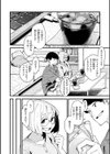 抱かれてあげるっ！試し読み36ページ