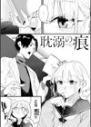 抱かれてあげるっ！試し読み39ページ