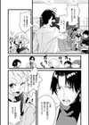 抱かれてあげるっ！試し読み40ページ