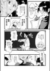 抱かれてあげるっ！試し読み41ページ