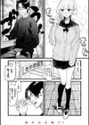 抱かれてあげるっ！試し読み42ページ
