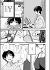 抱かれてあげるっ！試し読み43ページ