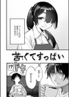 抱かれてあげるっ！試し読み44ページ