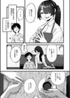 抱かれてあげるっ！試し読み45ページ