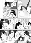 抱かれてあげるっ！試し読み46ページ