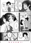 抱かれてあげるっ！試し読み47ページ