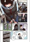 定位置【フルカラー版】試し読み3ページ