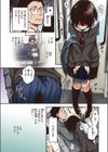 定位置【フルカラー版】試し読み5ページ