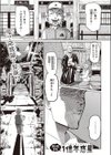 怪物（バケモノ）（単話）試し読み1ページ