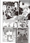 怪物（バケモノ）（単話）試し読み2ページ