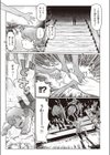怪物（バケモノ）（単話）試し読み3ページ