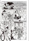 怪物（バケモノ）（単話）試し読み5ページ