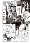 怪物（バケモノ）（単話）試し読み6ページ