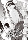 ここから始まるねとり症候群試し読み1ページ