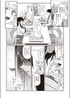 ここから始まるねとり症候群試し読み2ページ