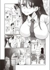 ここから始まるねとり症候群試し読み3ページ