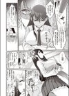 ここから始まるねとり症候群試し読み4ページ