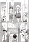 ここから始まるねとり症候群試し読み5ページ
