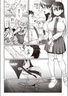 ここから始まるねとり症候群試し読み6ページ