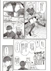 からかいインベーダー試し読み3ページ