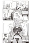 からかいインベーダー試し読み4ページ