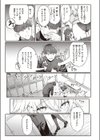 からかいインベーダー試し読み5ページ