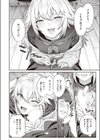 からかいインベーダー試し読み6ページ