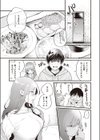 好きなんだもん試し読み3ページ