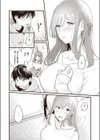 好きなんだもん試し読み4ページ
