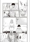 好きなんだもん試し読み5ページ