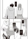 好きなんだもん試し読み6ページ